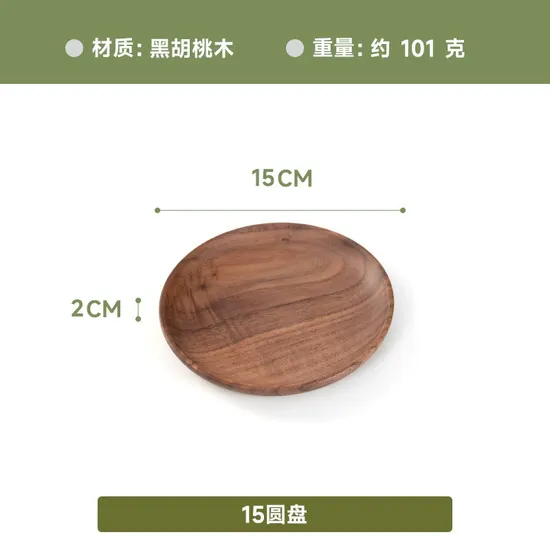 Sistemas de madera redondos rústicos de la placa de la porción de la nuez negra para el sushi/el bocado/el postre