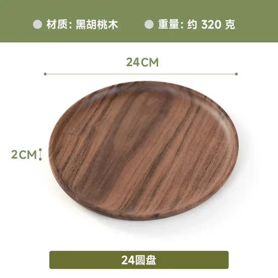 Sistemas de madera redondos rústicos de la placa de la porción de la nuez negra para el sushi/el bocado/el postre