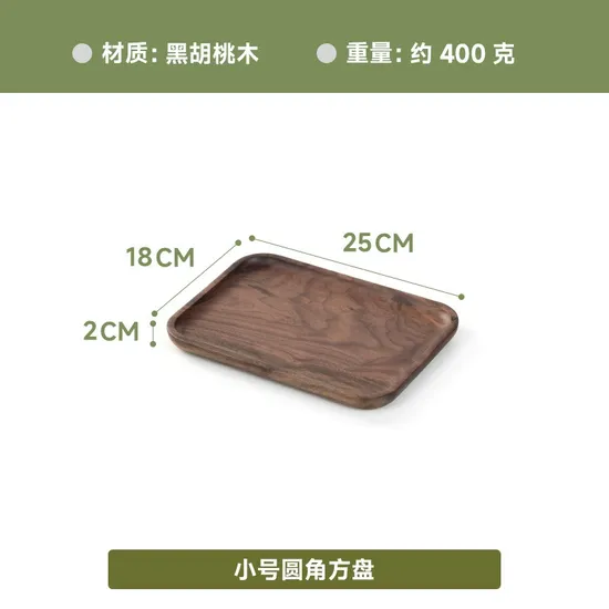 Bandeja rectangular de madera de nogal negro/plato para café/té/fruta/bocadillo